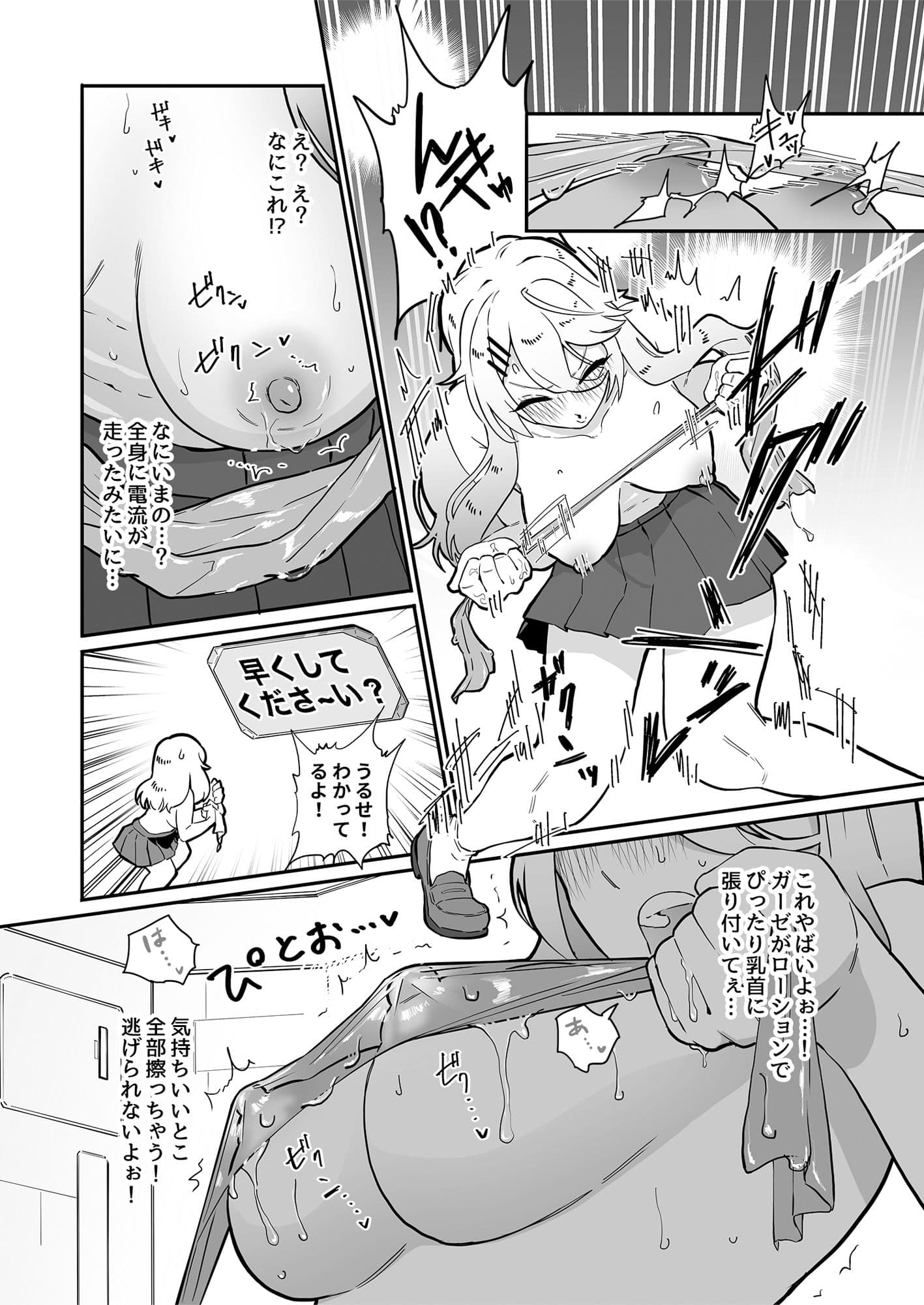 乳首責め注文の多いエロトラップダンジョン サンプル 7