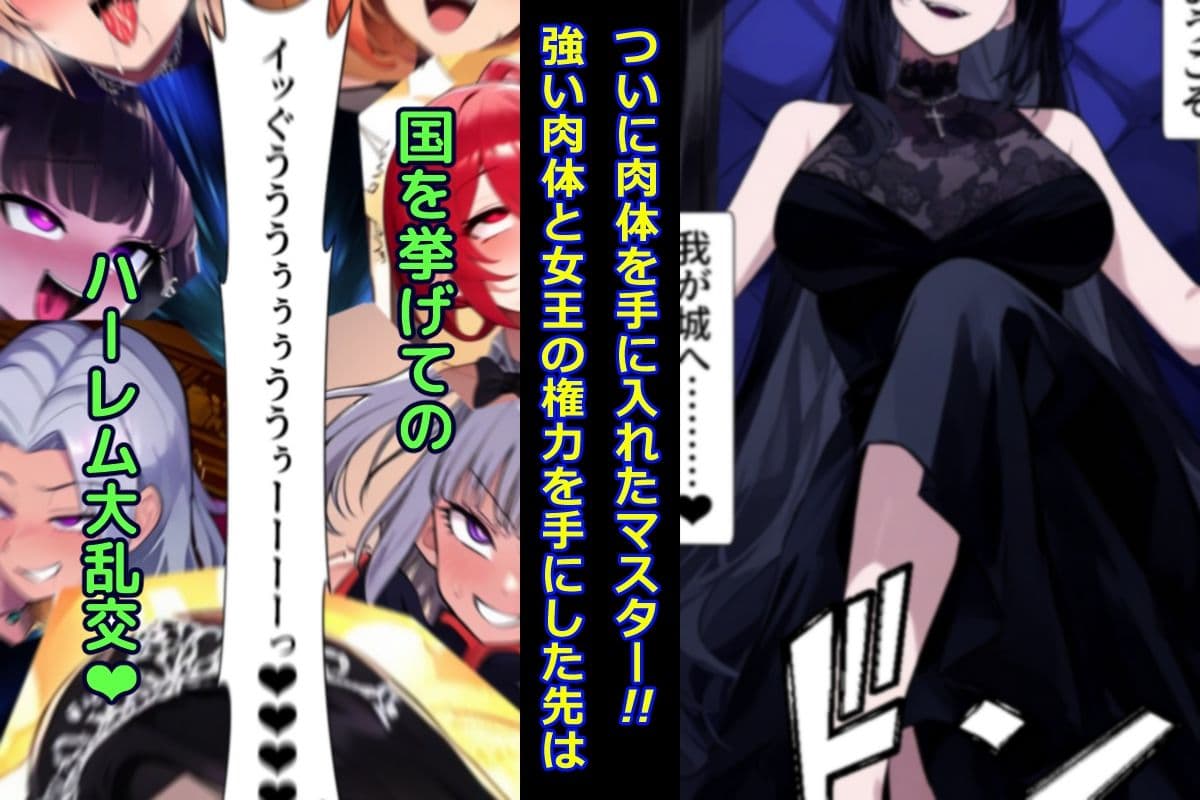 肉体盗賊ギルド〜国ごと乗っ取り!!女王の肉体いただきます〜 サンプル 3