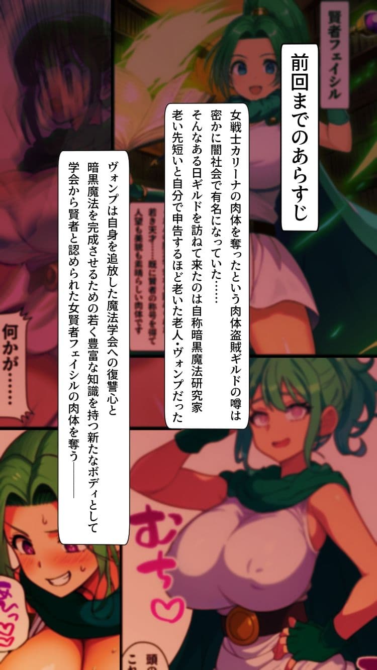 肉体盗賊ギルド〜国ごと乗っ取り!!女王の肉体いただきます〜 サンプル 6