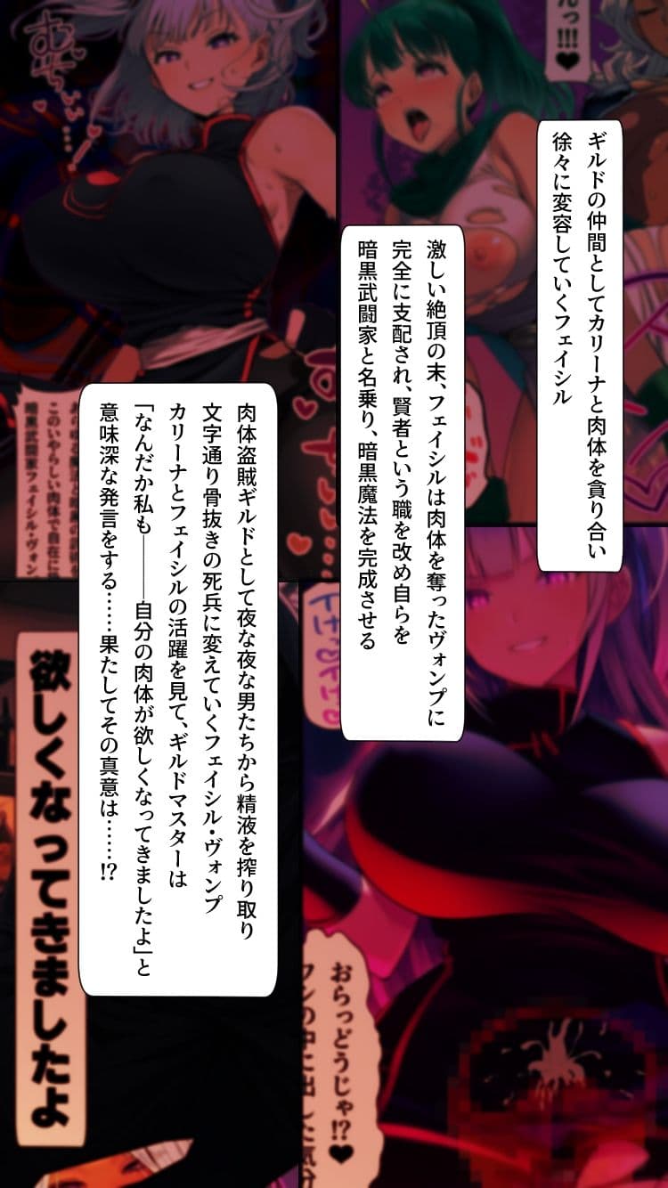 肉体盗賊ギルド〜国ごと乗っ取り!!女王の肉体いただきます〜 サンプル 7