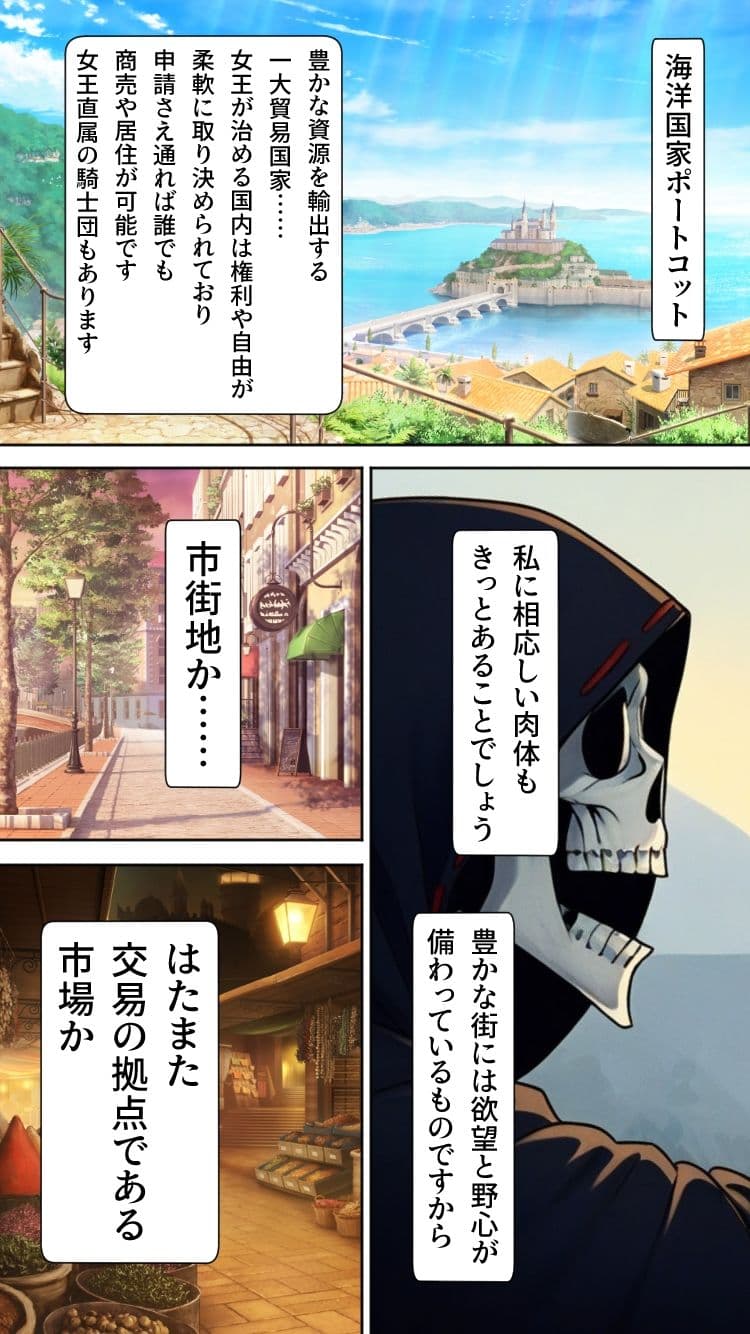 肉体盗賊ギルド〜国ごと乗っ取り!!女王の肉体いただきます〜 サンプル 9