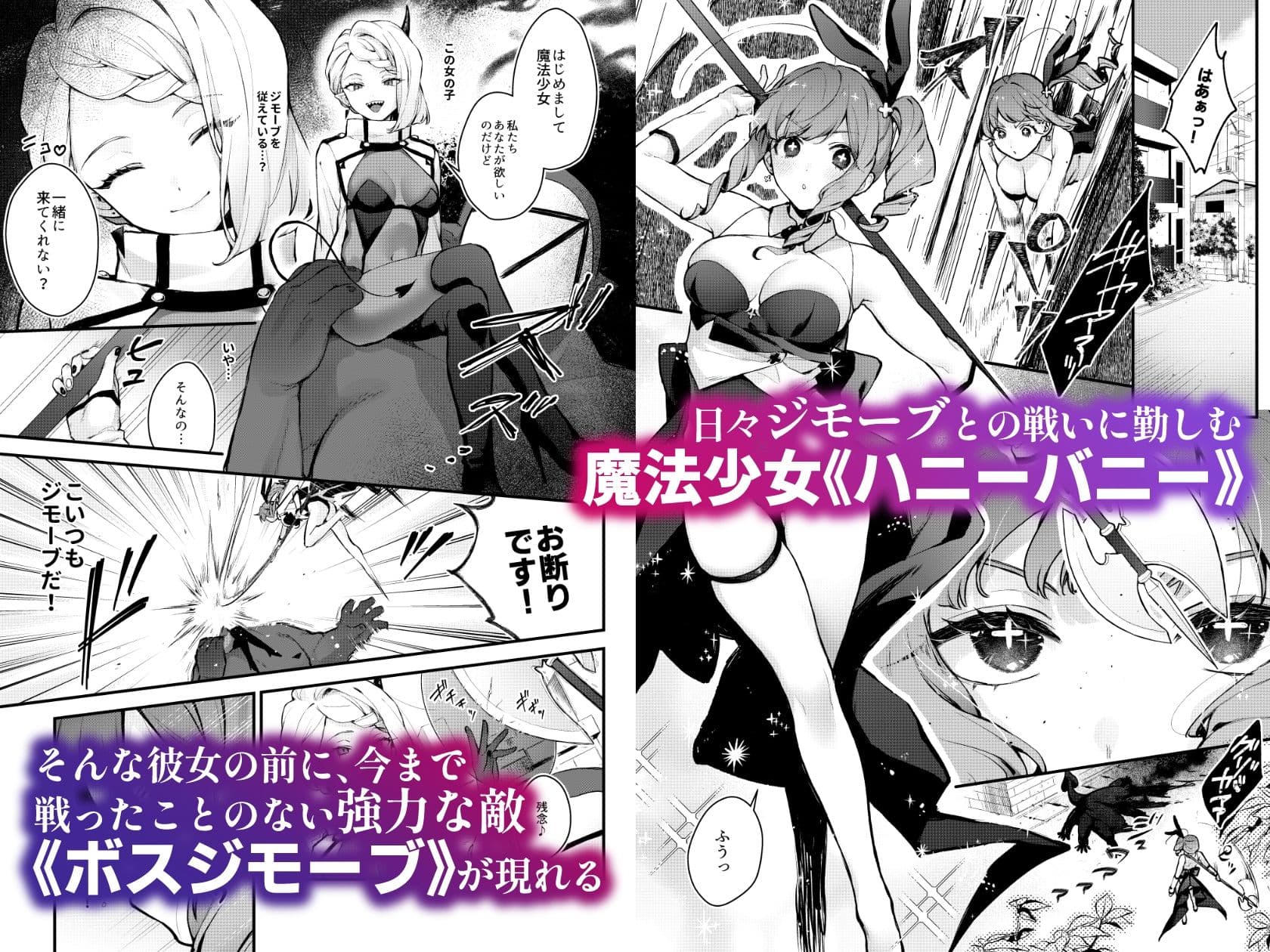 魔法少女が終わる日 前編:蝕まれる日常 サンプル 1