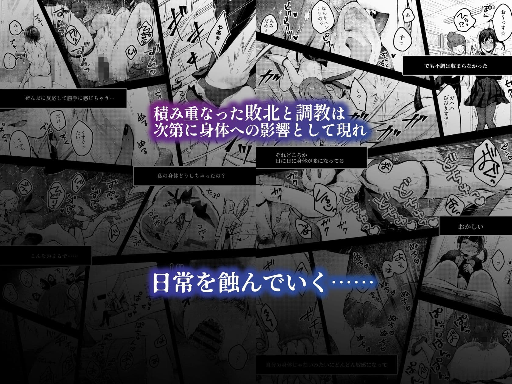 魔法少女が終わる日 前編:蝕まれる日常 サンプル 5