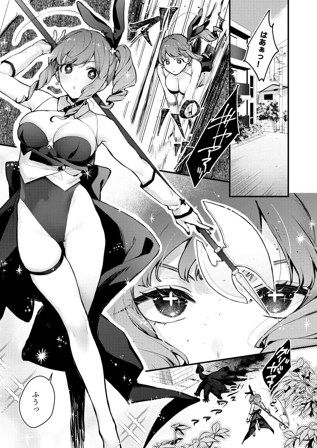 魔法少女が終わる日 前編:蝕まれる日常 サンプル 7