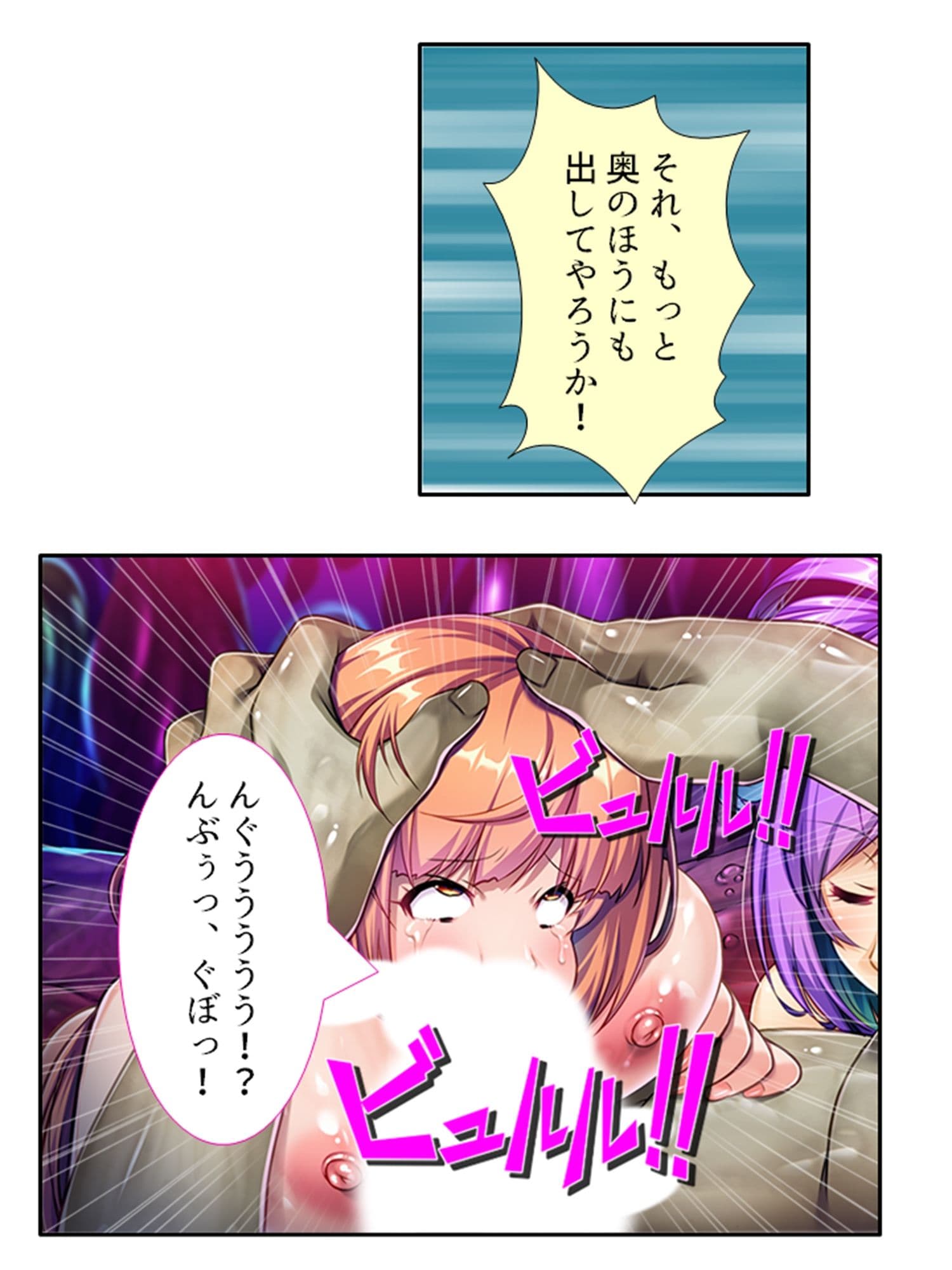 触手の王と召喚美女の異世界・絶頂・建国ライフ! 上 サンプル 3