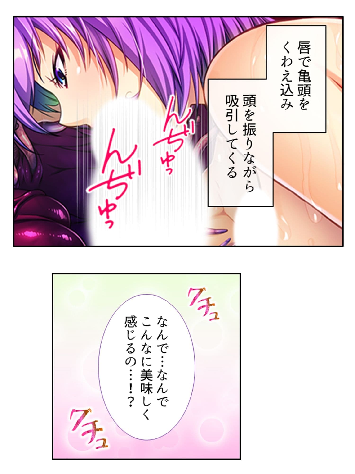 触手の王と召喚美女の異世界・絶頂・建国ライフ! 上 サンプル 4