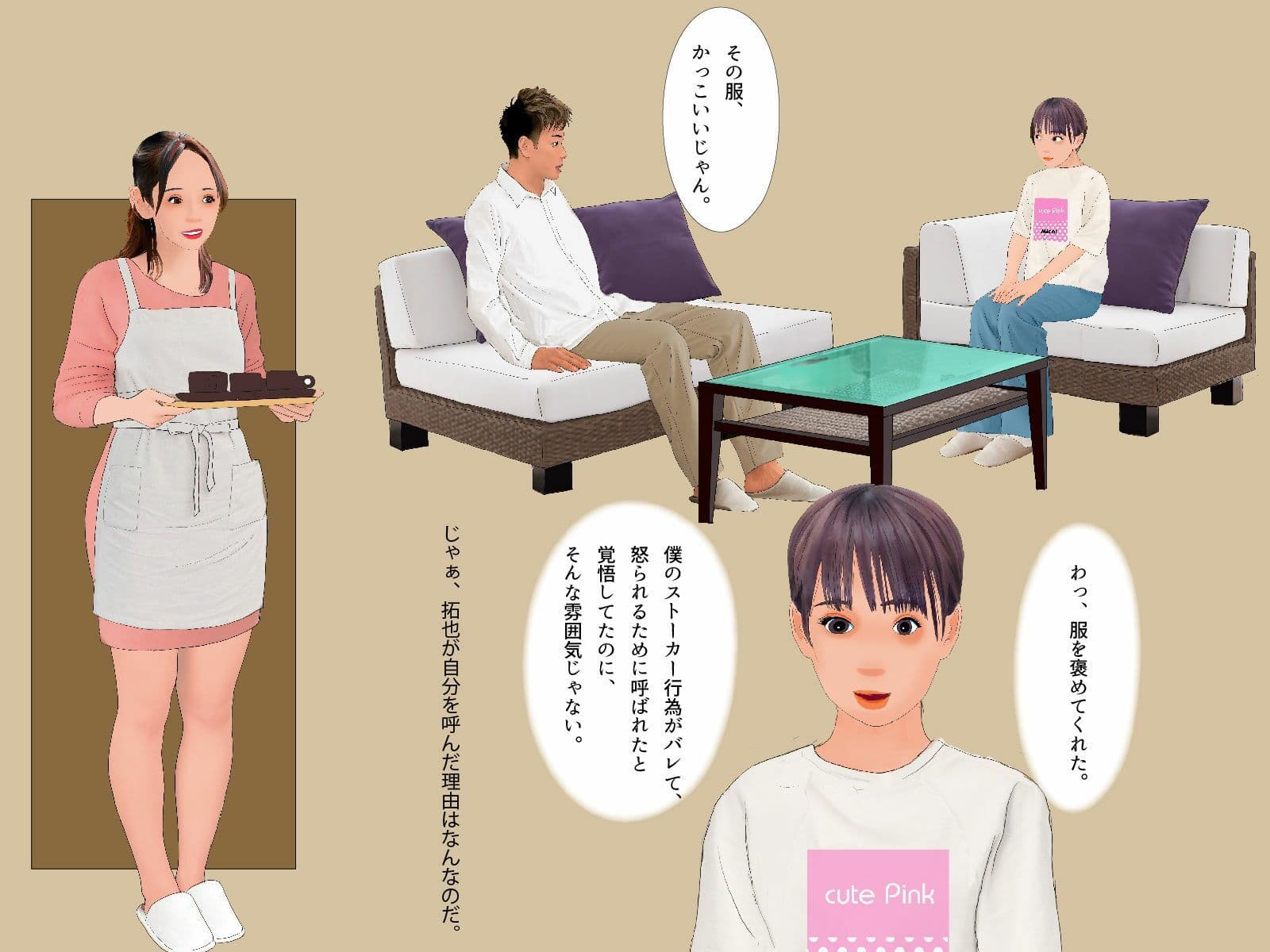 <漫画と朗読セット>僕の知らないところで僕を女の子にする計画が進んでいた。 サンプル 3