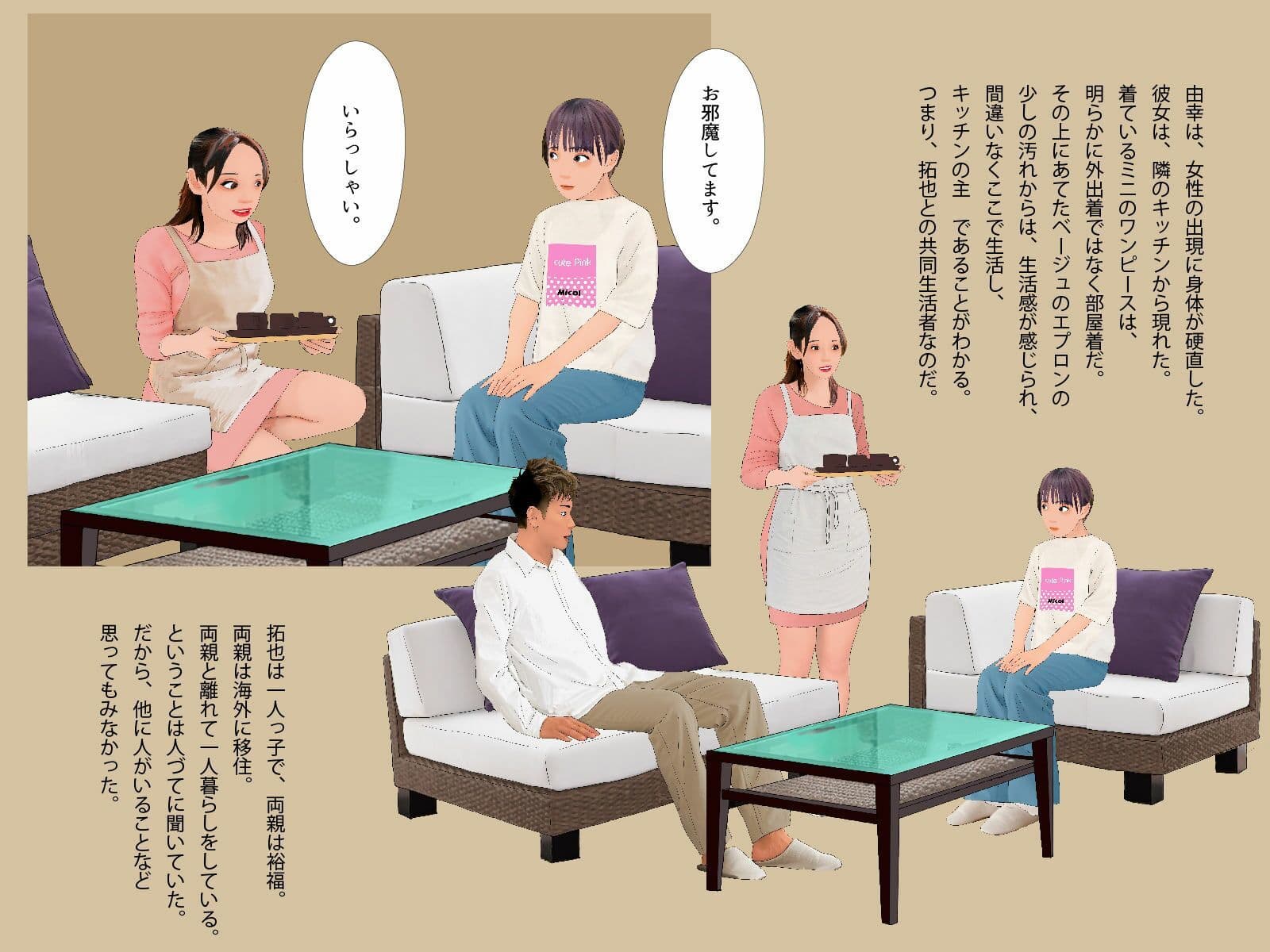 <漫画と朗読セット>僕の知らないところで僕を女の子にする計画が進んでいた。 サンプル 4
