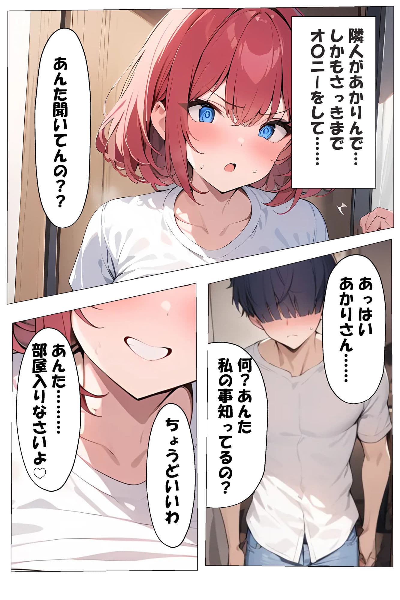 推しのアイドルにち〇ぽを使われてる件 サンプル 5