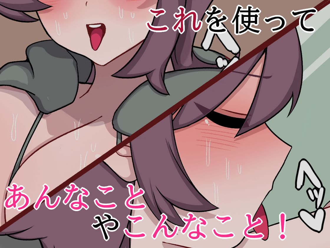 ふたなり金策〜ふたなり魔術師さん自作の聖水でヤりたい放題〜 サンプル 3