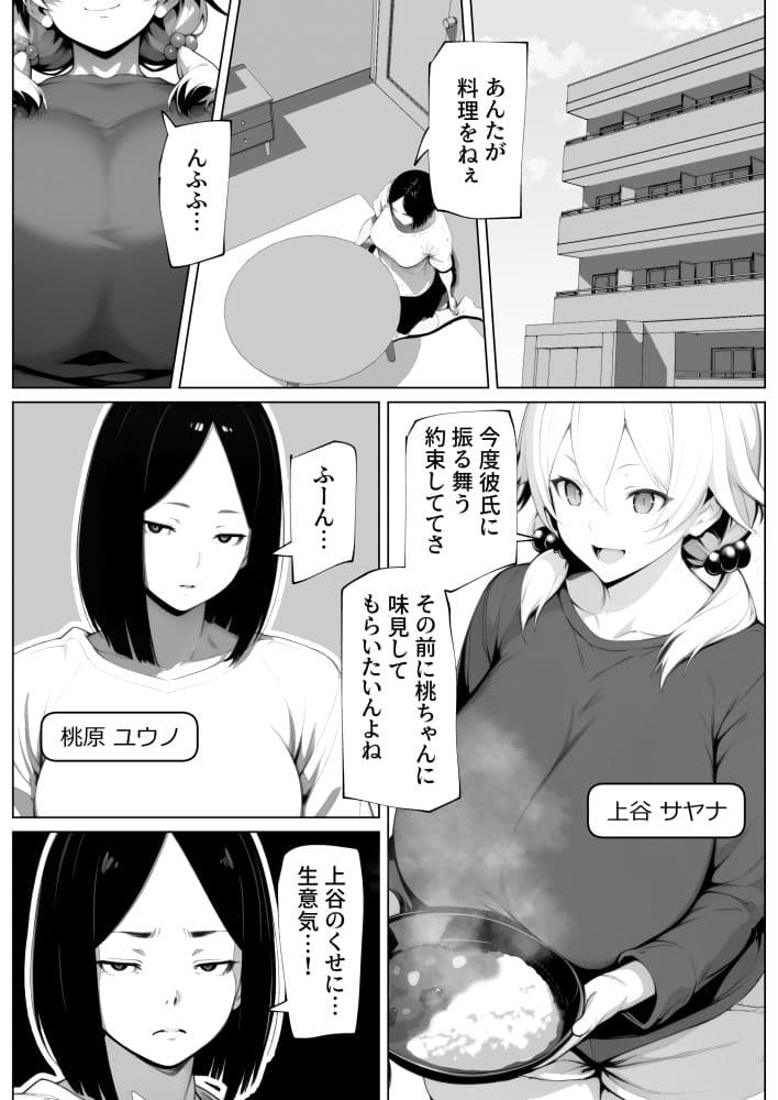 玉々限界突破！ サンプル 1