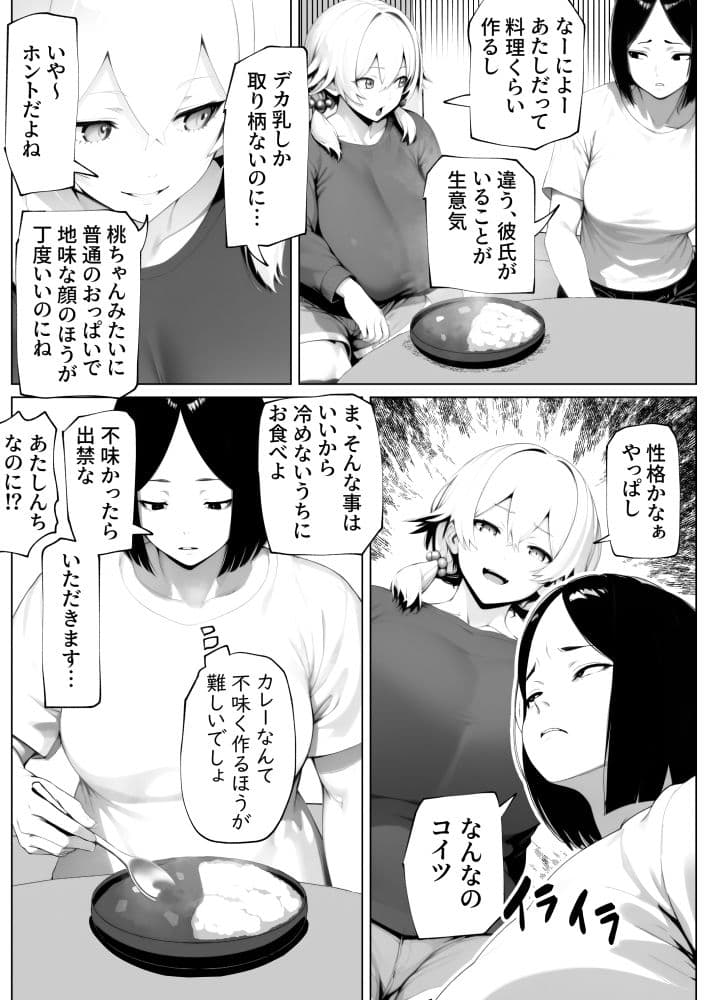 玉々限界突破！ サンプル 2