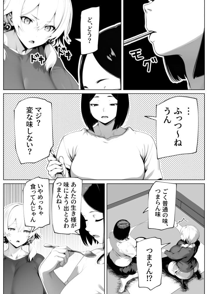 玉々限界突破！ サンプル 3