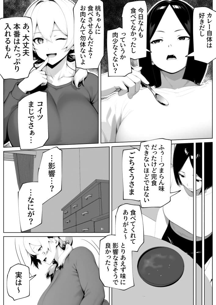 玉々限界突破！ サンプル 4