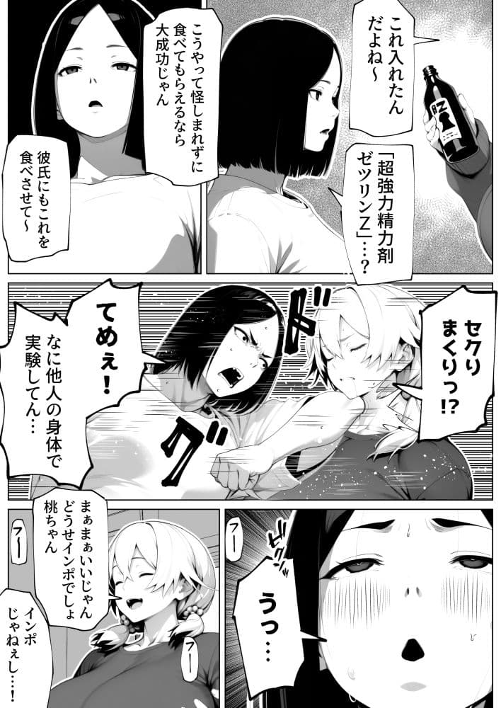 玉々限界突破！ サンプル 5