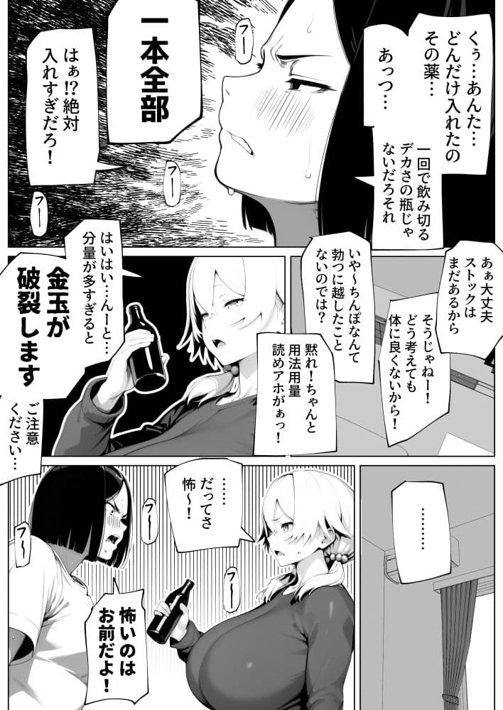 玉々限界突破！ サンプル 6