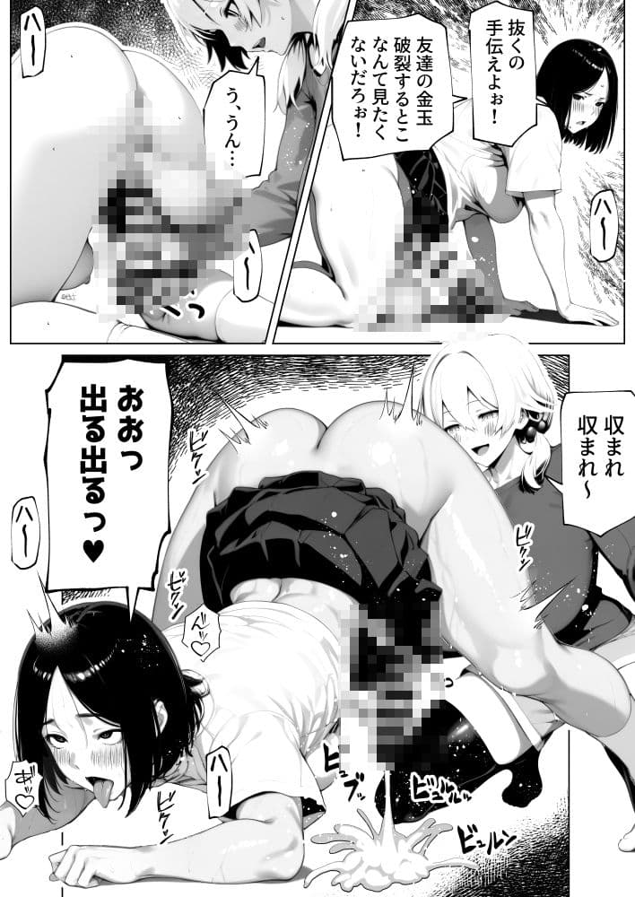 玉々限界突破！ サンプル 9