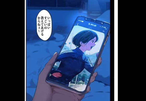 ふと見かけたジャージガールがタイプだったので催●アプリでいいなりにしました サンプル 4