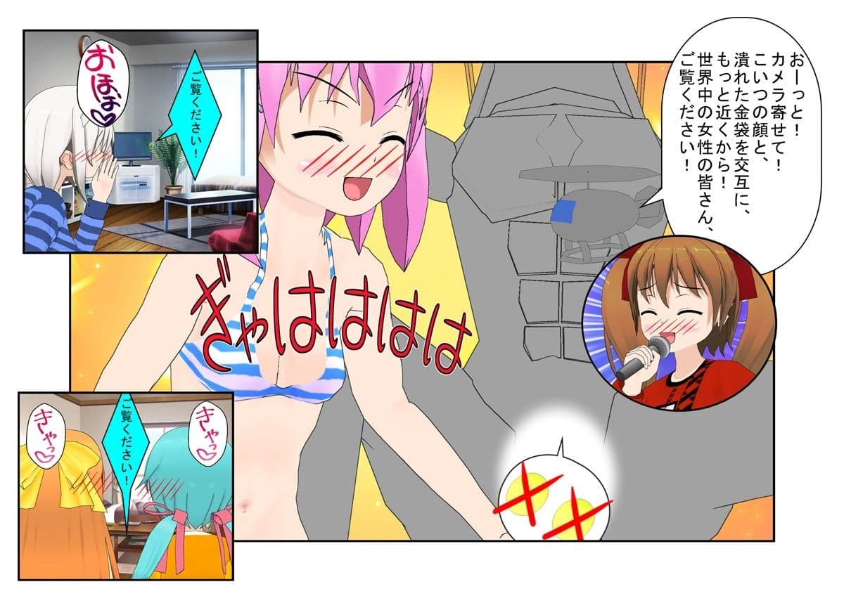 【金的・金的嘲笑】『女超人、急所攻撃怪獣退治！』ヒロピン狙いで怪獣になった男が女超人に金的ばかり狙われてボロ負けしてヒロピンどころではなくなる話 サンプル 1