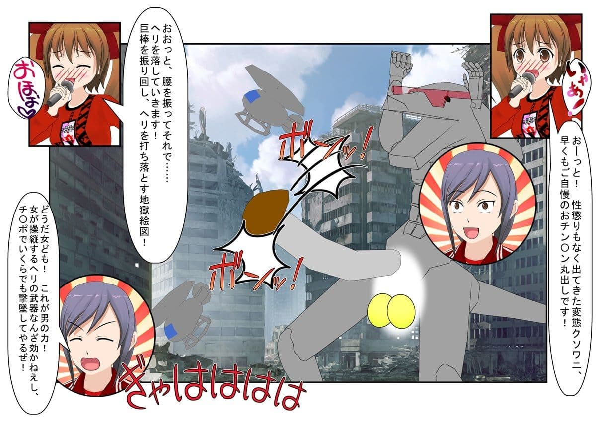 【金的・金的嘲笑】『女超人、急所攻撃怪獣退治！』ヒロピン狙いで怪獣になった男が女超人に金的ばかり狙われてボロ負けしてヒロピンどころではなくなる話 サンプル 2