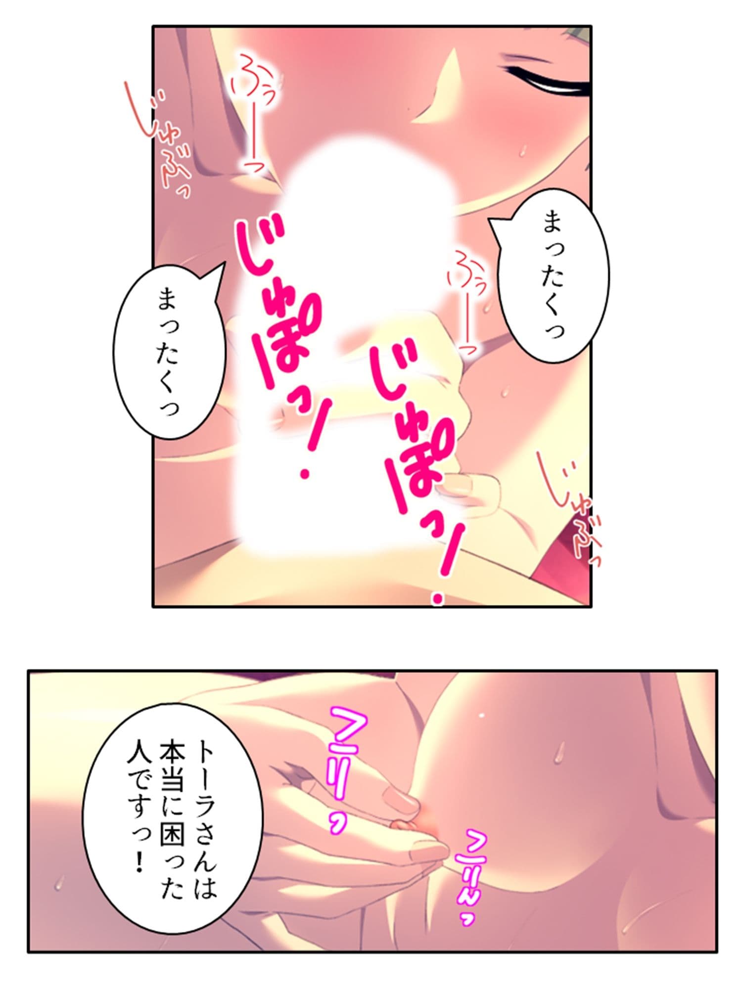 ドすけべスキルで中●しハーレム迷宮攻略! 4巻 サンプル 5