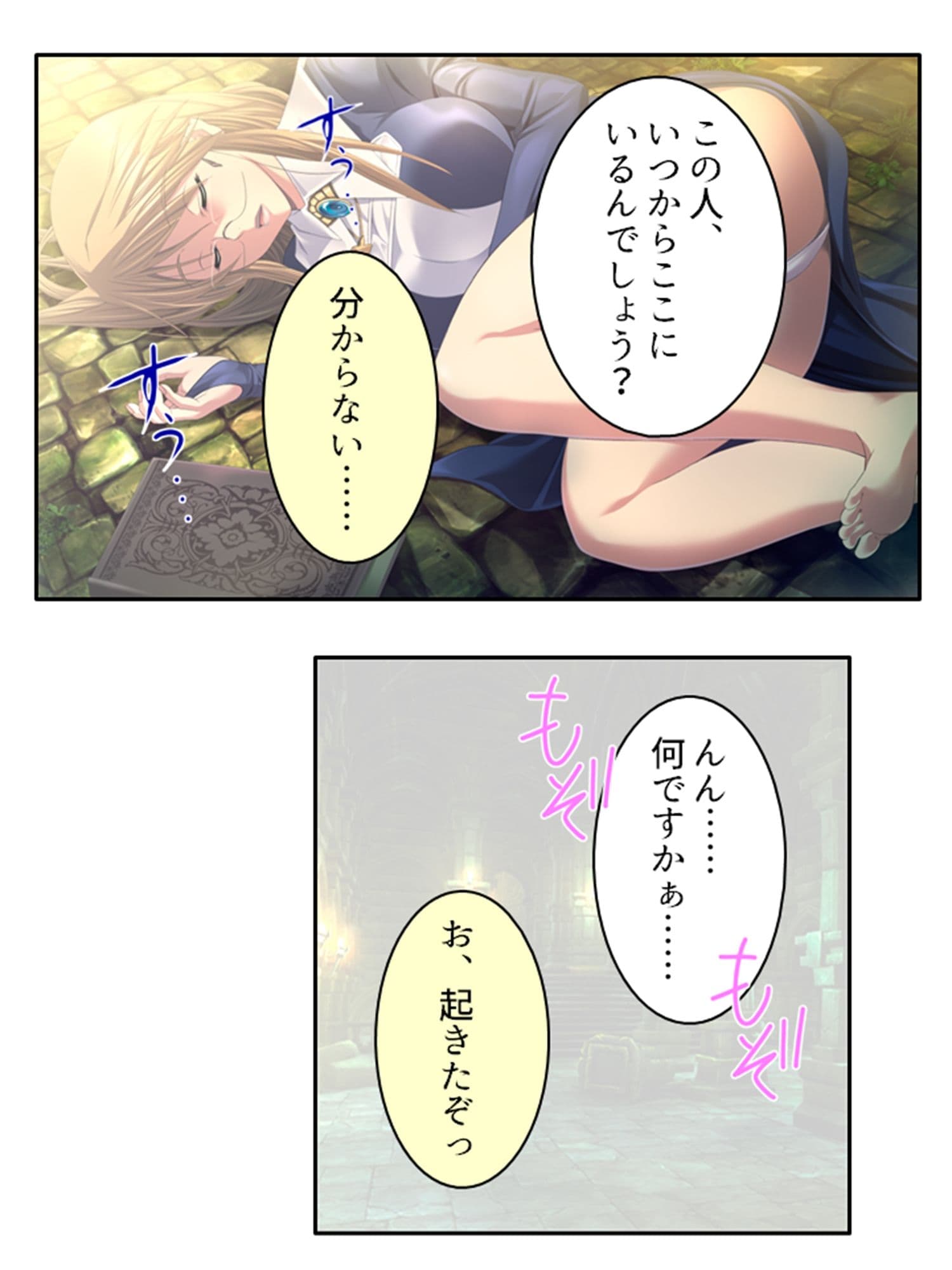 ドすけべスキルで中●しハーレム迷宮攻略! 4巻 サンプル 7