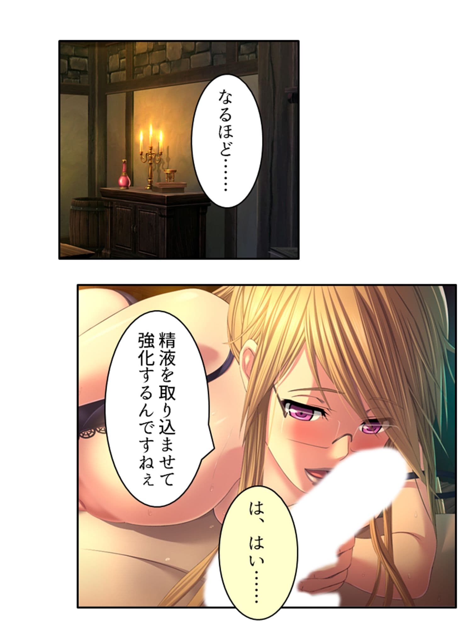 ドすけべスキルで中●しハーレム迷宮攻略! 4巻 サンプル 8