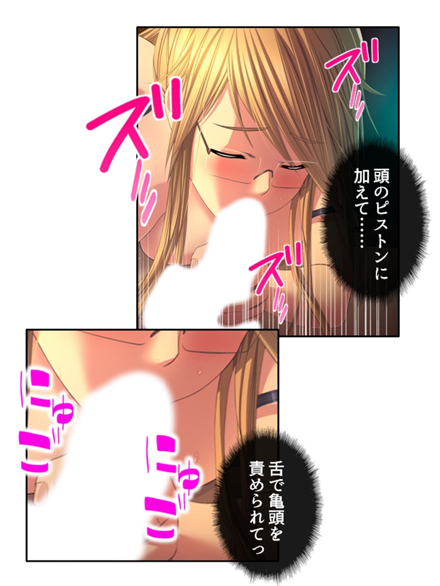 ドすけべスキルで中●しハーレム迷宮攻略! 4巻 サンプル 9