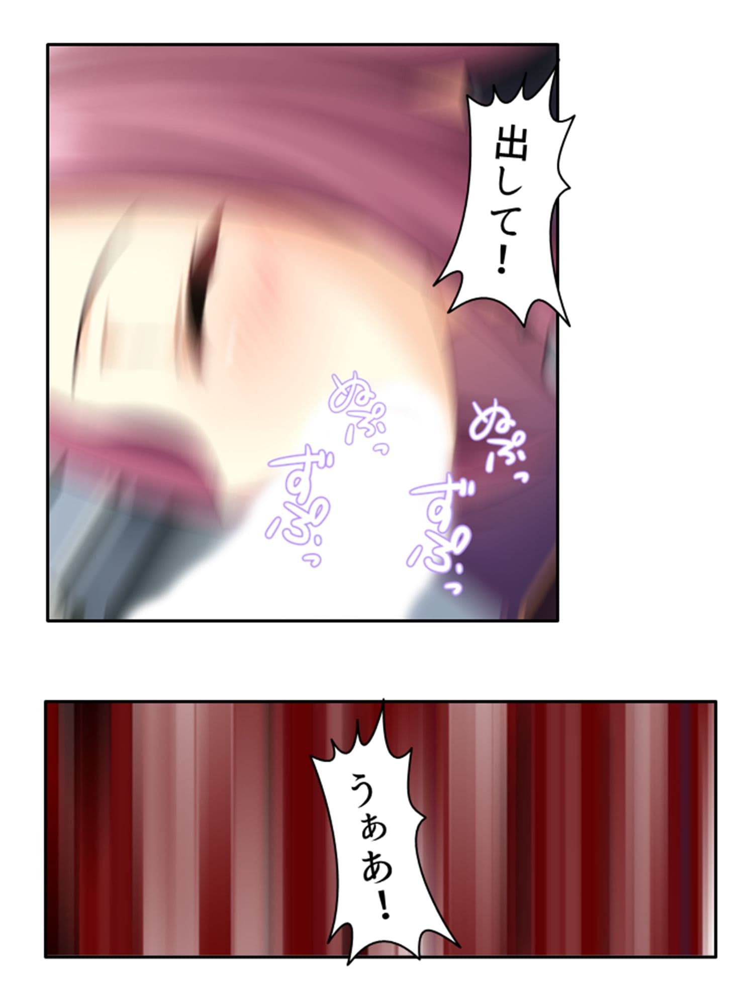 男を知らない高貴な淑女が淫乱ブタに堕ちるまで 6巻 サンプル 10