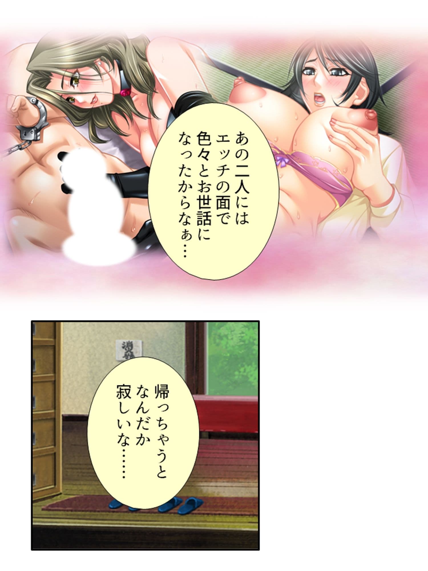 低俗ニートが若女将をメス堕ちさせて孕ませバイト生活 10巻 サンプル 3