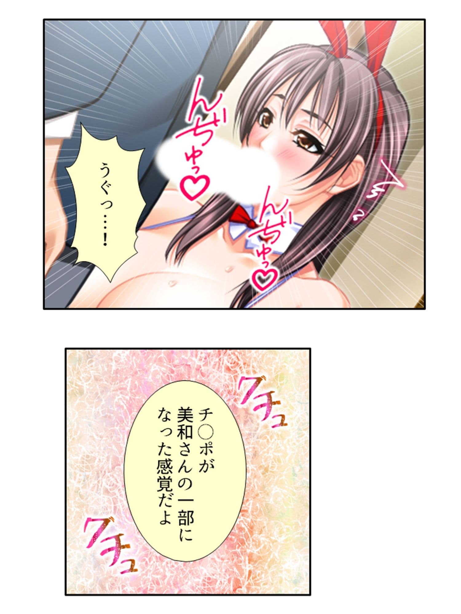 低俗ニートが若女将をメス堕ちさせて孕ませバイト生活 10巻 サンプル 5