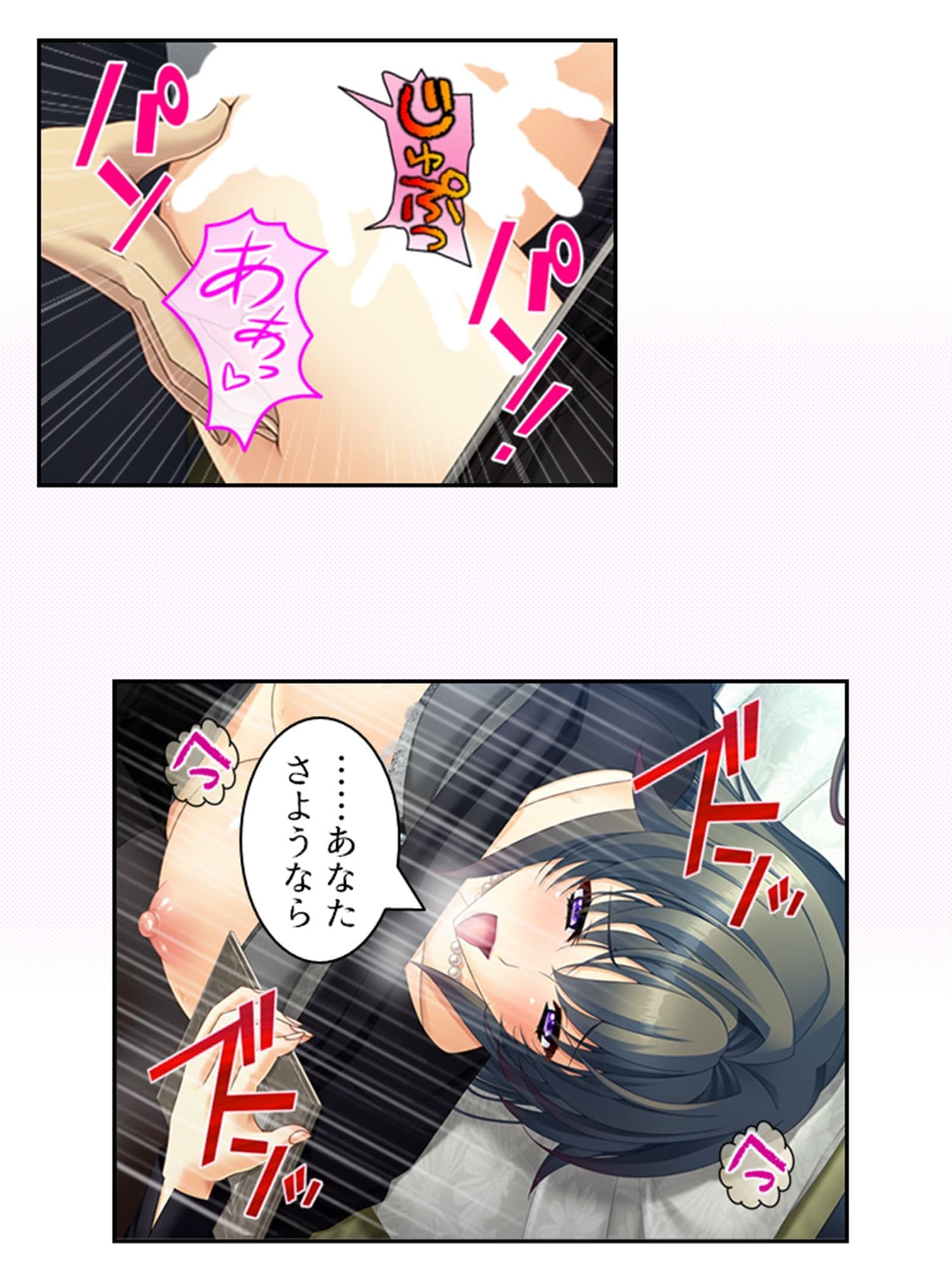 真面目に働いてるだけなのにヤリ友が増えていく件 10巻 サンプル 4