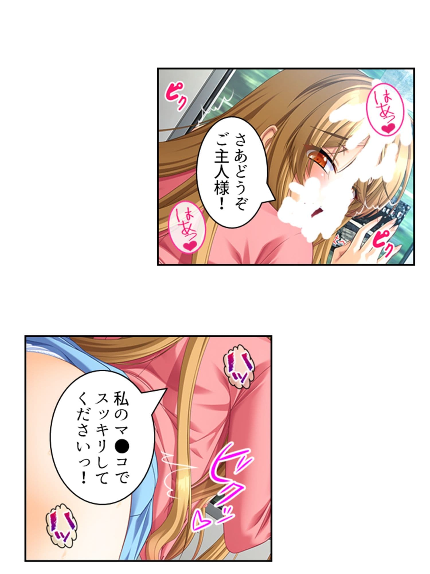 真面目に働いてるだけなのにヤリ友が増えていく件 10巻 サンプル 8