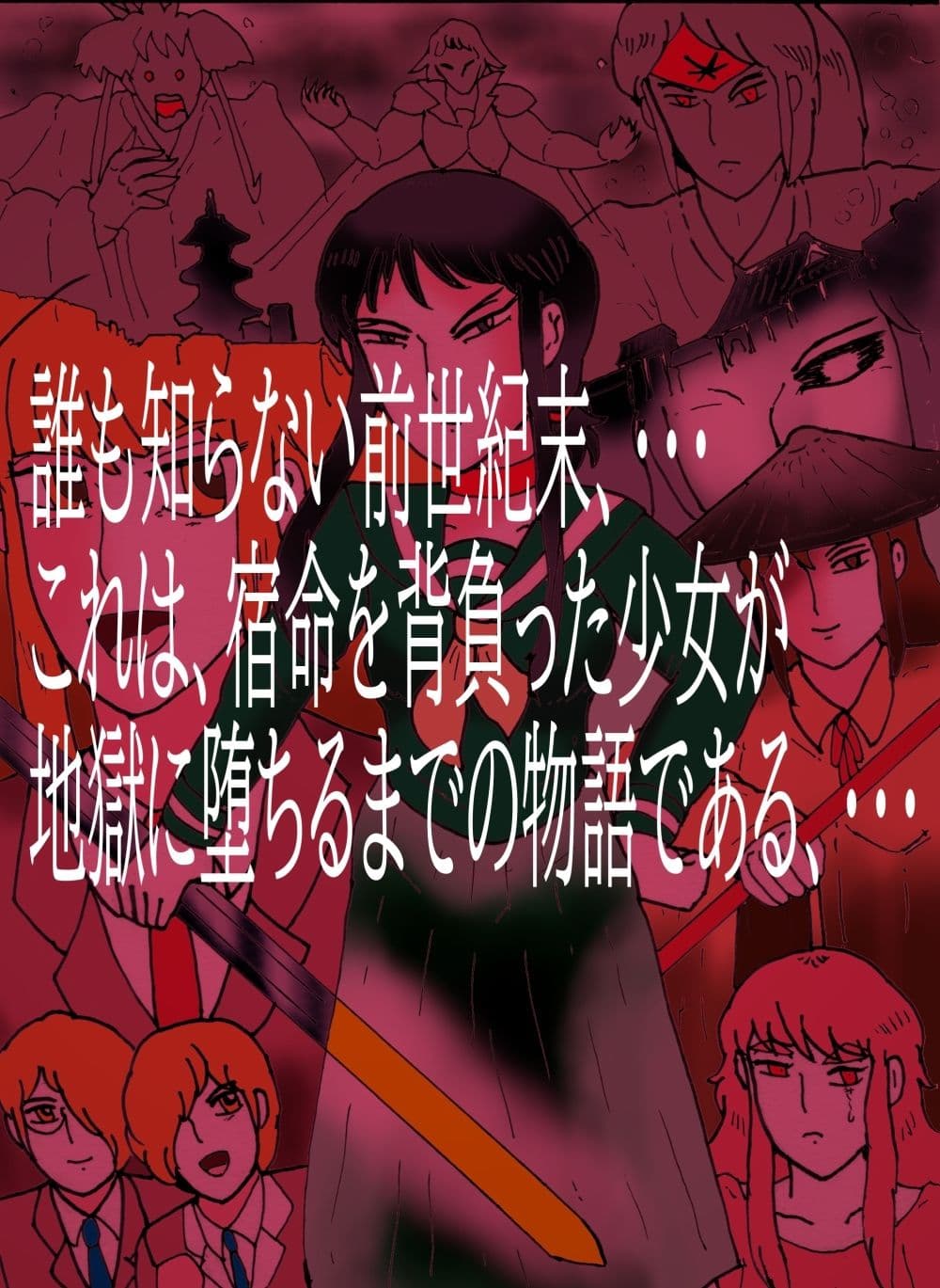 幻夢都市の朱蘭 1 光陰の姉妹 サンプル 2