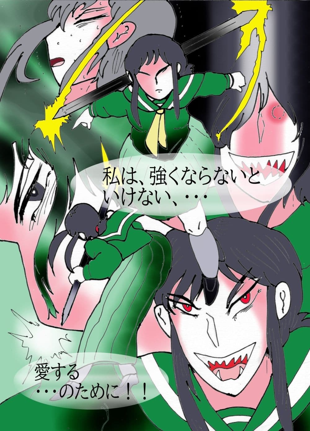 幻夢都市の朱蘭 1 光陰の姉妹 サンプル 4