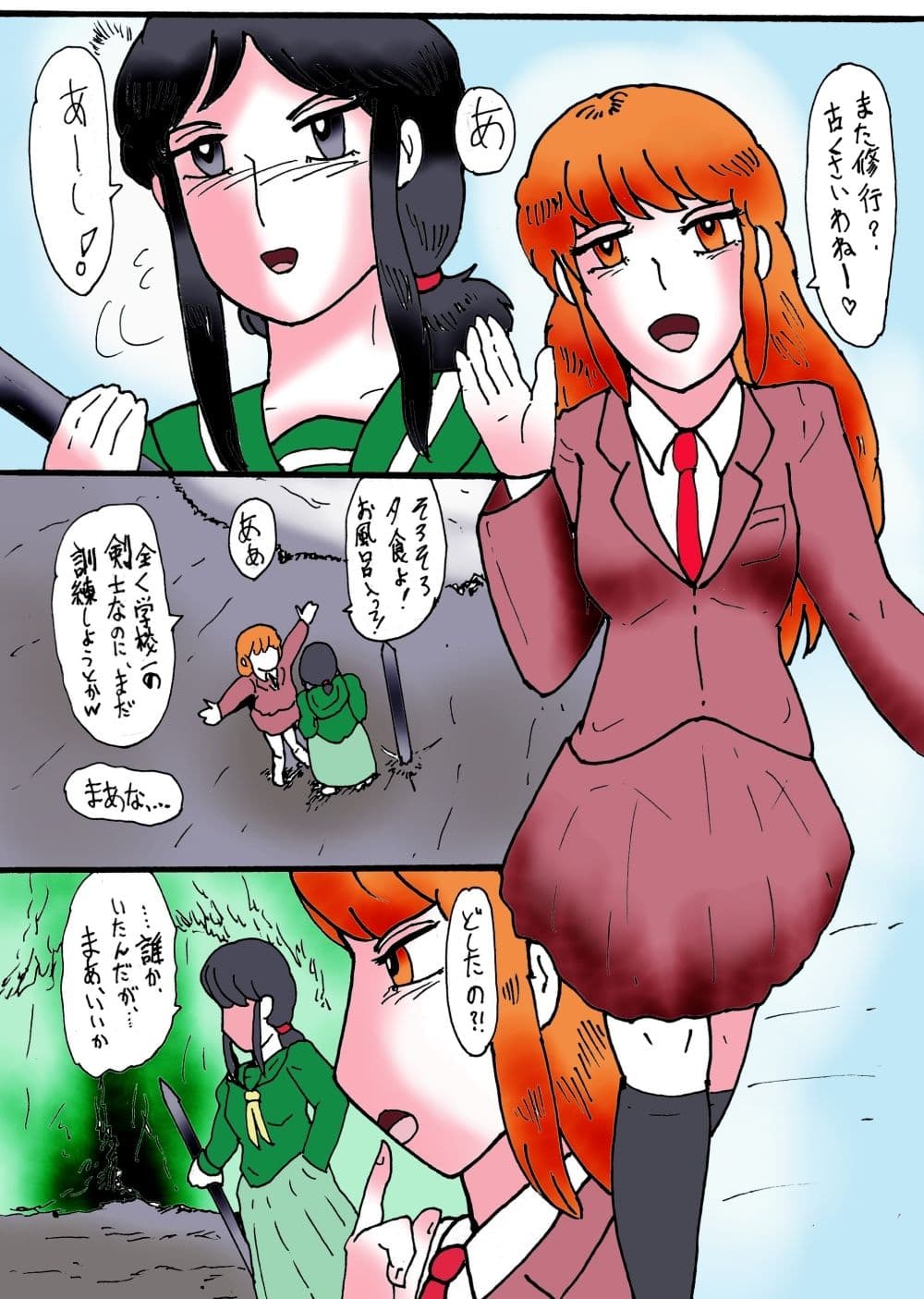 幻夢都市の朱蘭 1 光陰の姉妹 サンプル 6