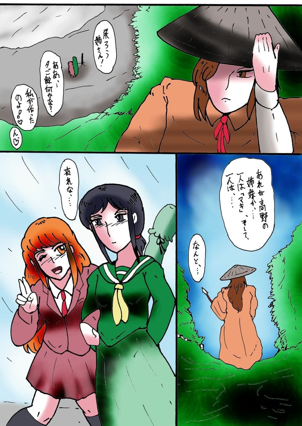 幻夢都市の朱蘭 1 光陰の姉妹 サンプル 7