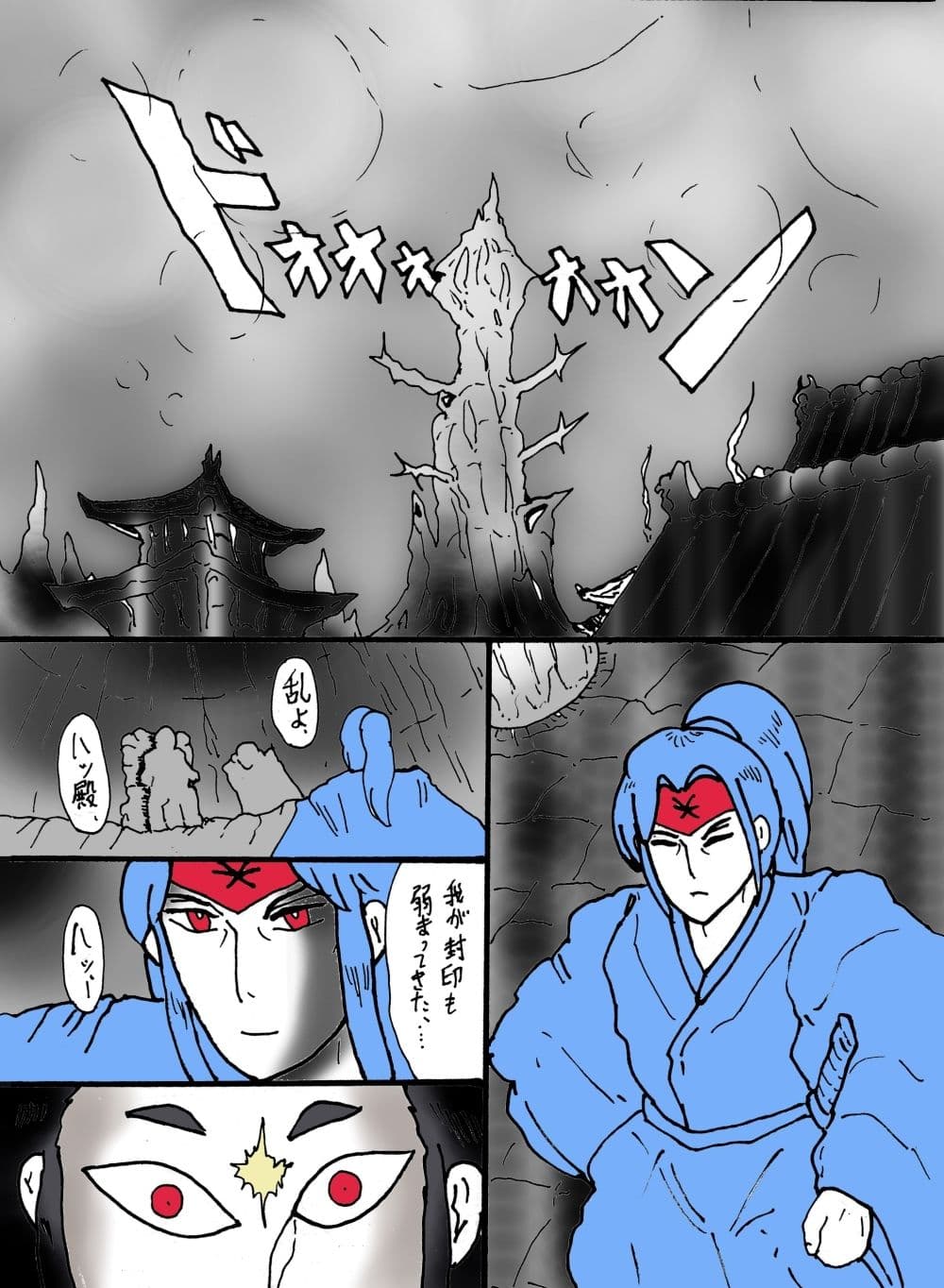 幻夢都市の朱蘭 1 光陰の姉妹 サンプル 8