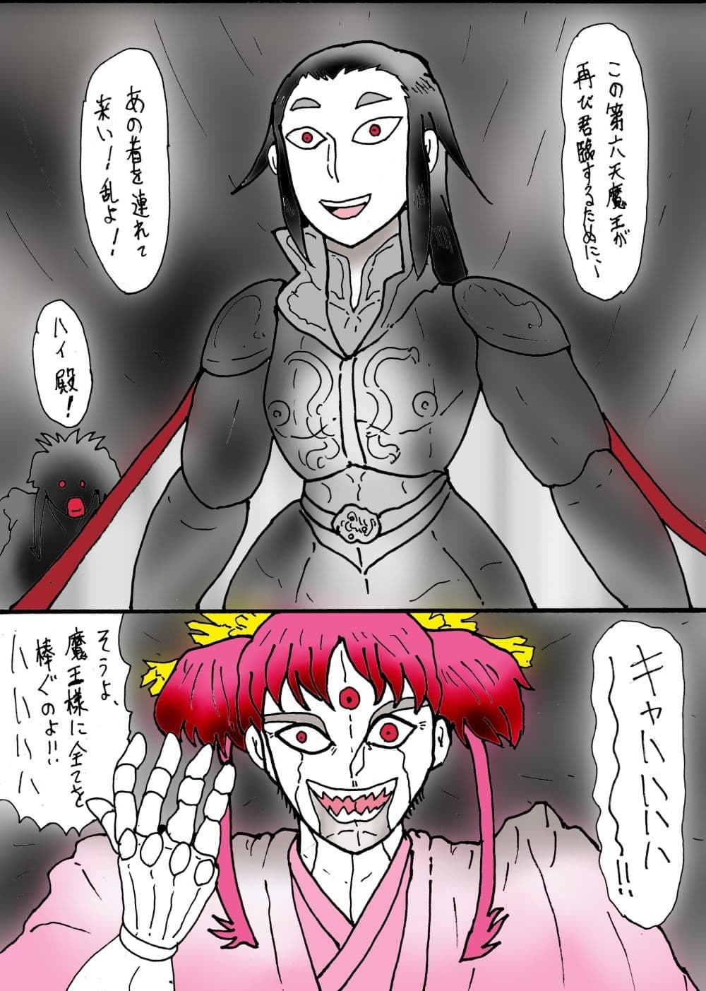 幻夢都市の朱蘭 1 光陰の姉妹 サンプル 9