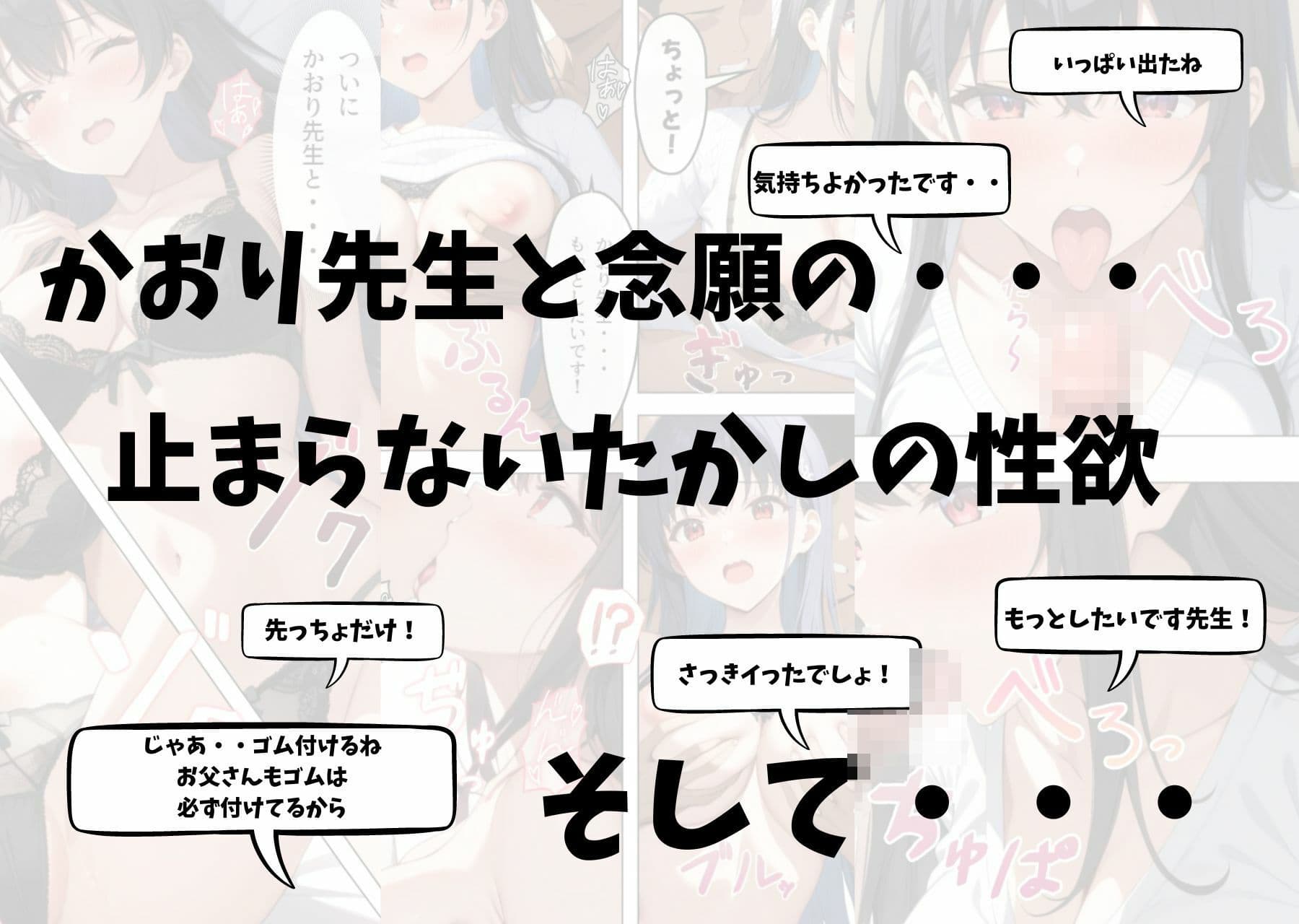 父とセッ〇スしていた巨乳家庭教師に中出ししてやった サンプル 8