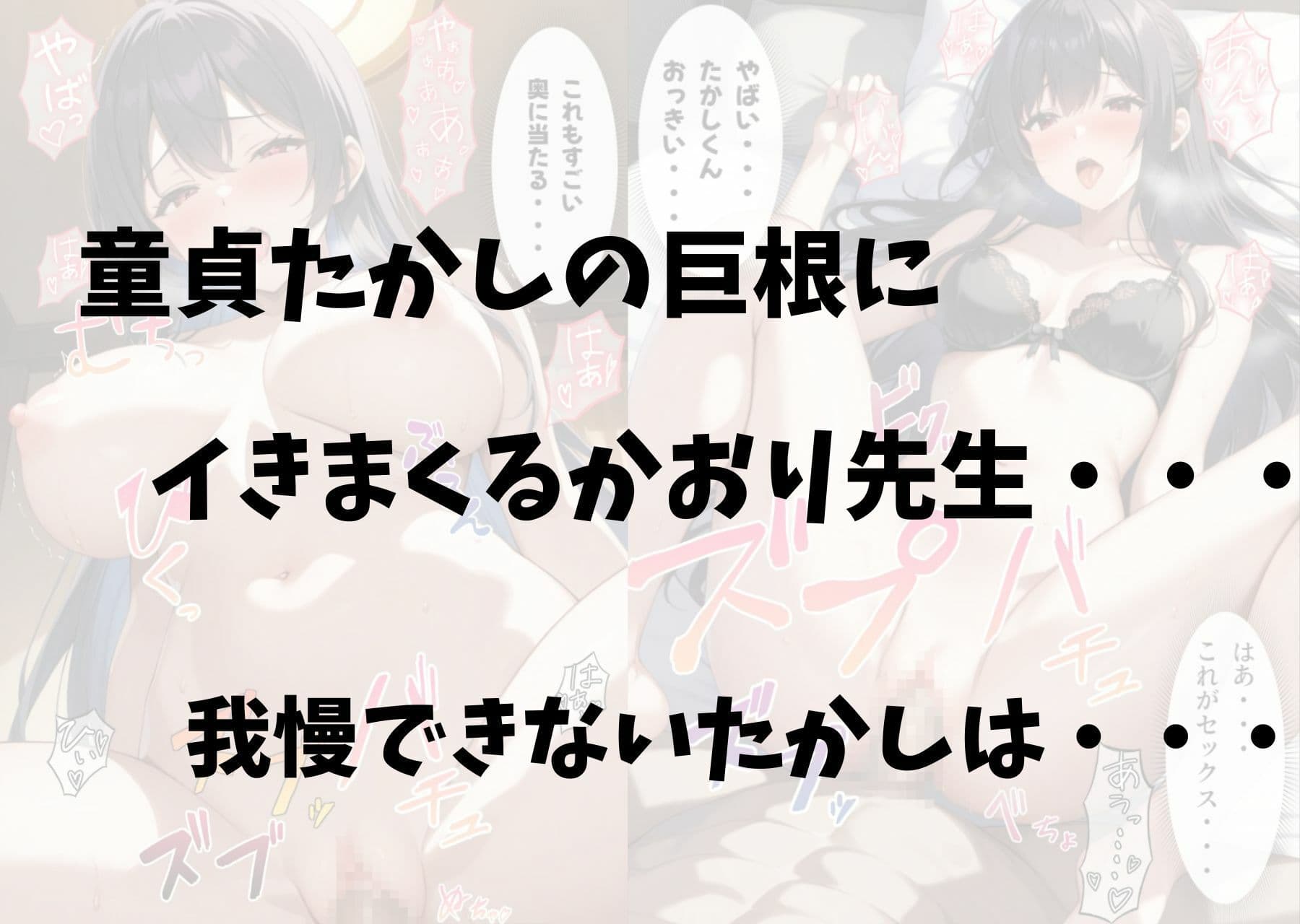 父とセッ〇スしていた巨乳家庭教師に中出ししてやった サンプル 9