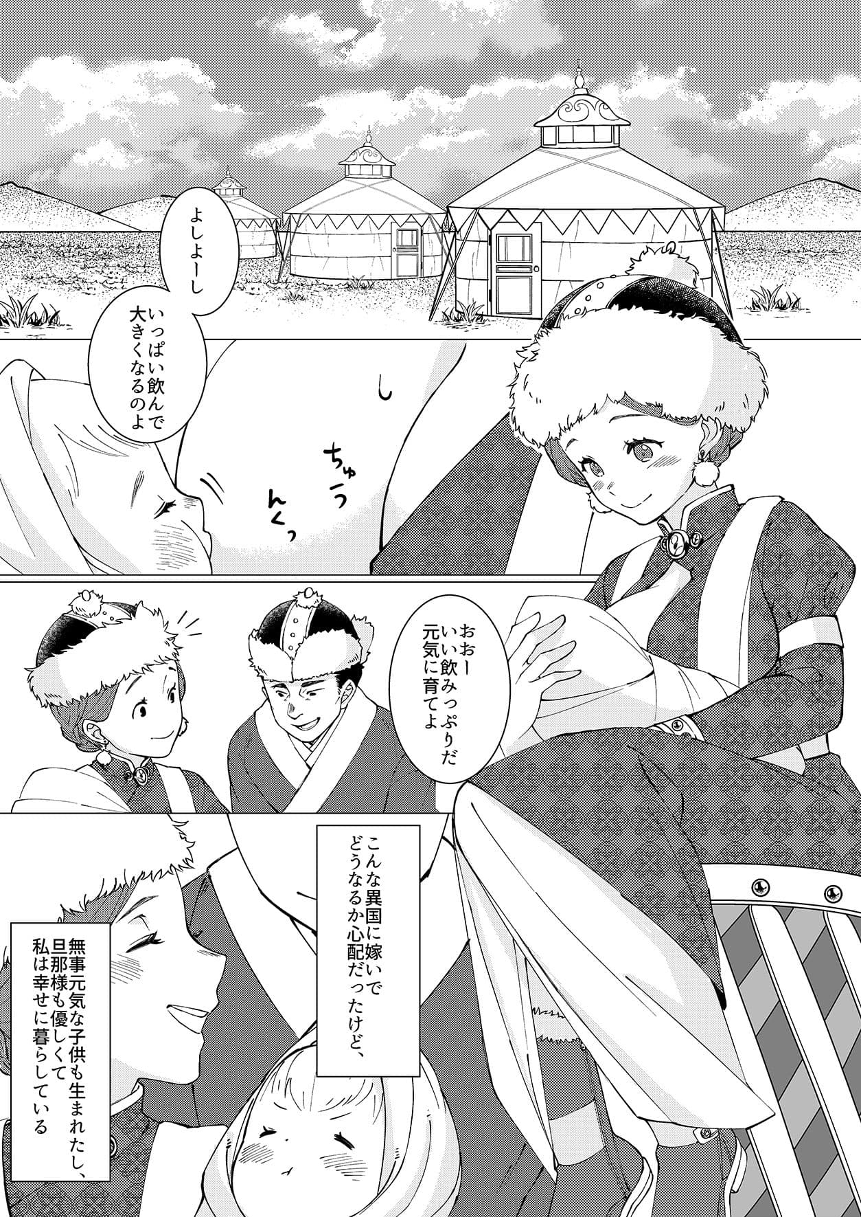 母乳シェア サンプル 1