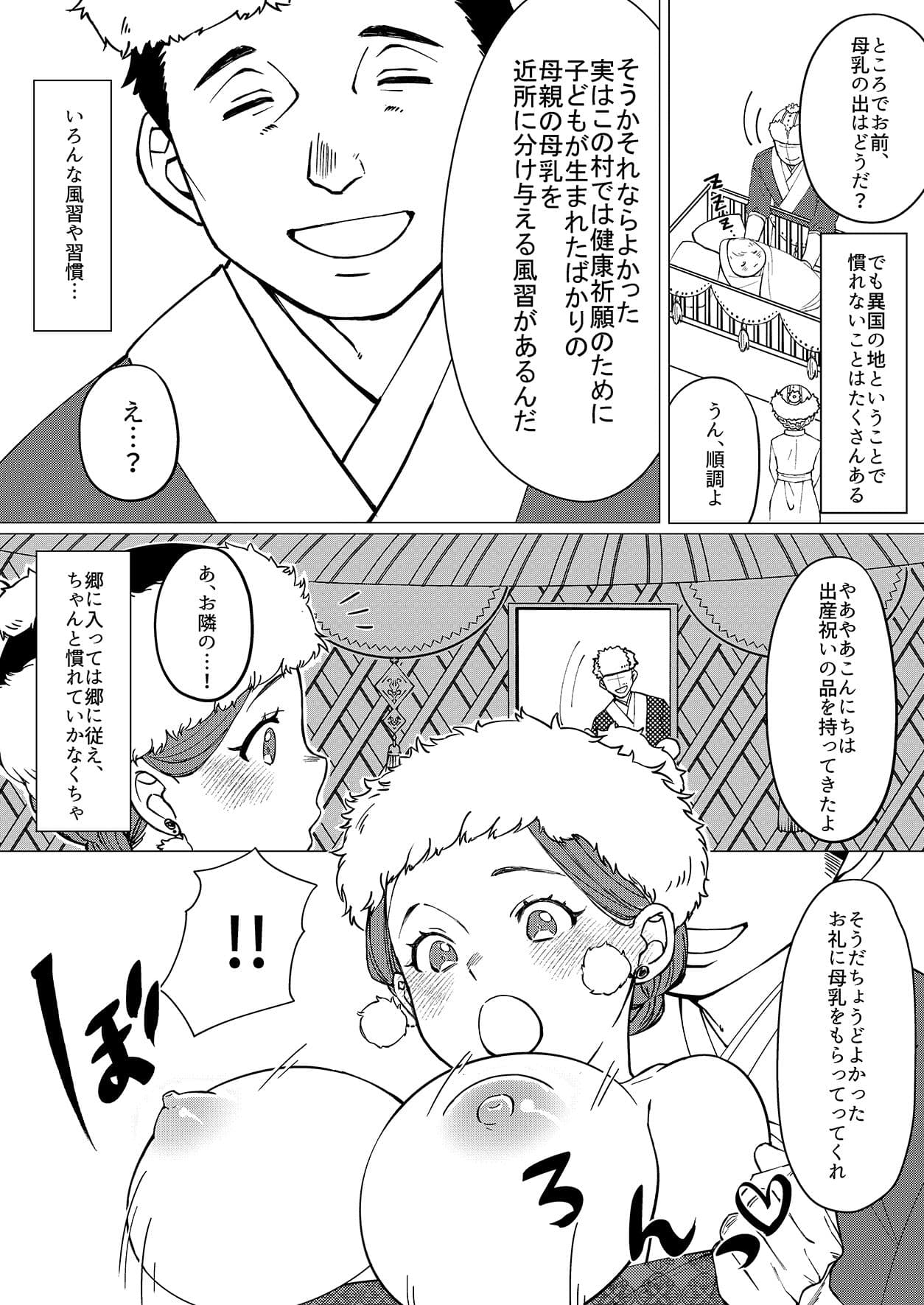 母乳シェア サンプル 2