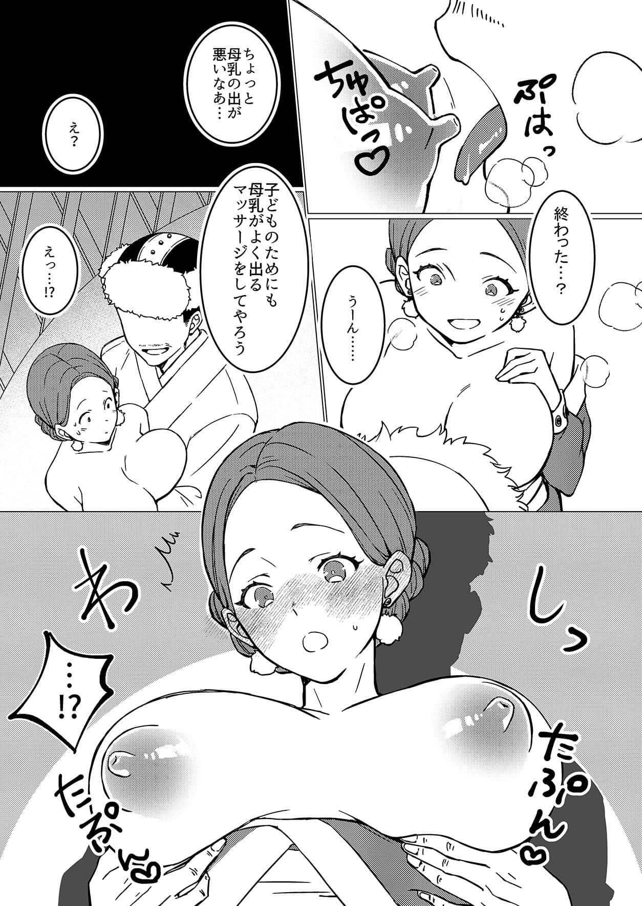 母乳シェア サンプル 5