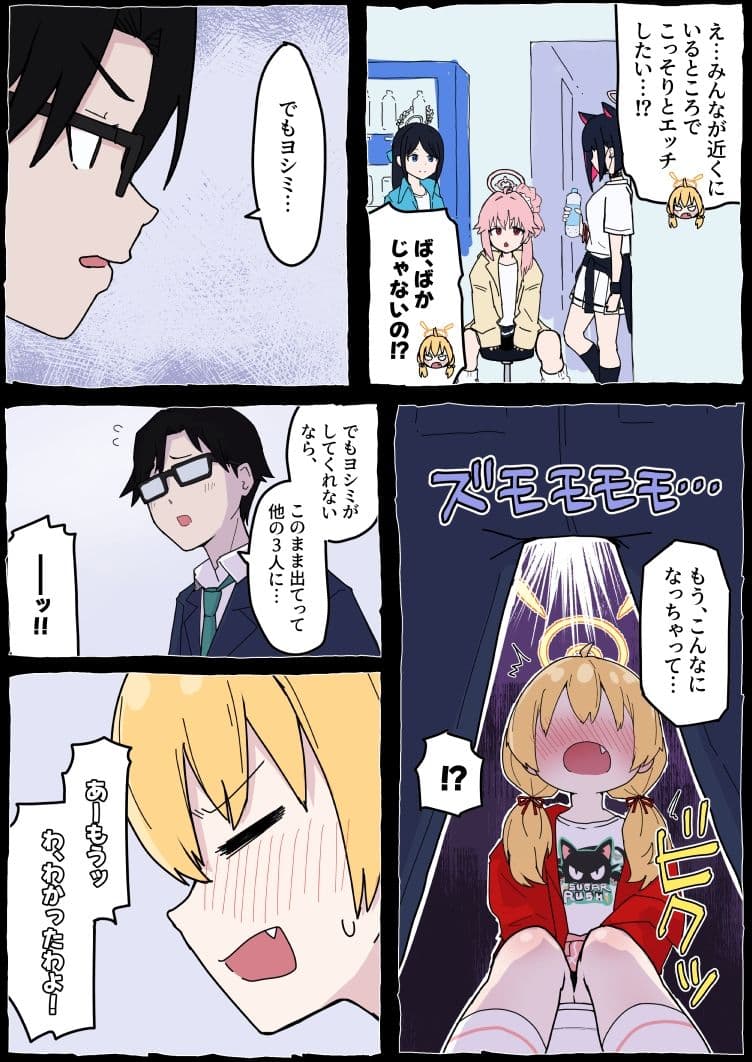 おねがいヨシミちゃん！！ サンプル 7