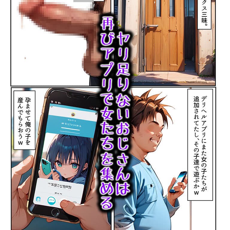 とらぶるデリヘル Season3 サンプル 1