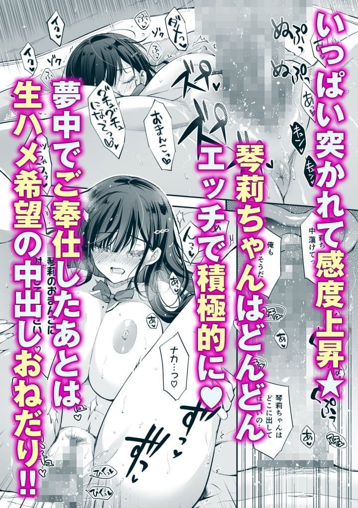 ベストマッチカノジョ -清楚JKとおじさんがアプリで出会って甘々エッチ- サンプル 5