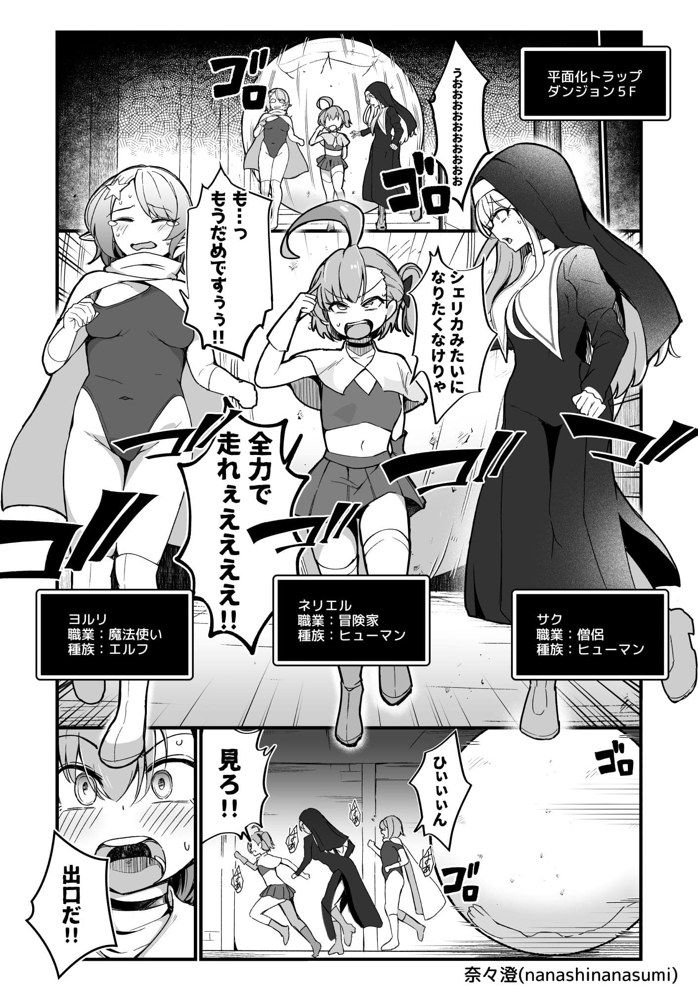 平面化娘漫画合同 サンプル 3
