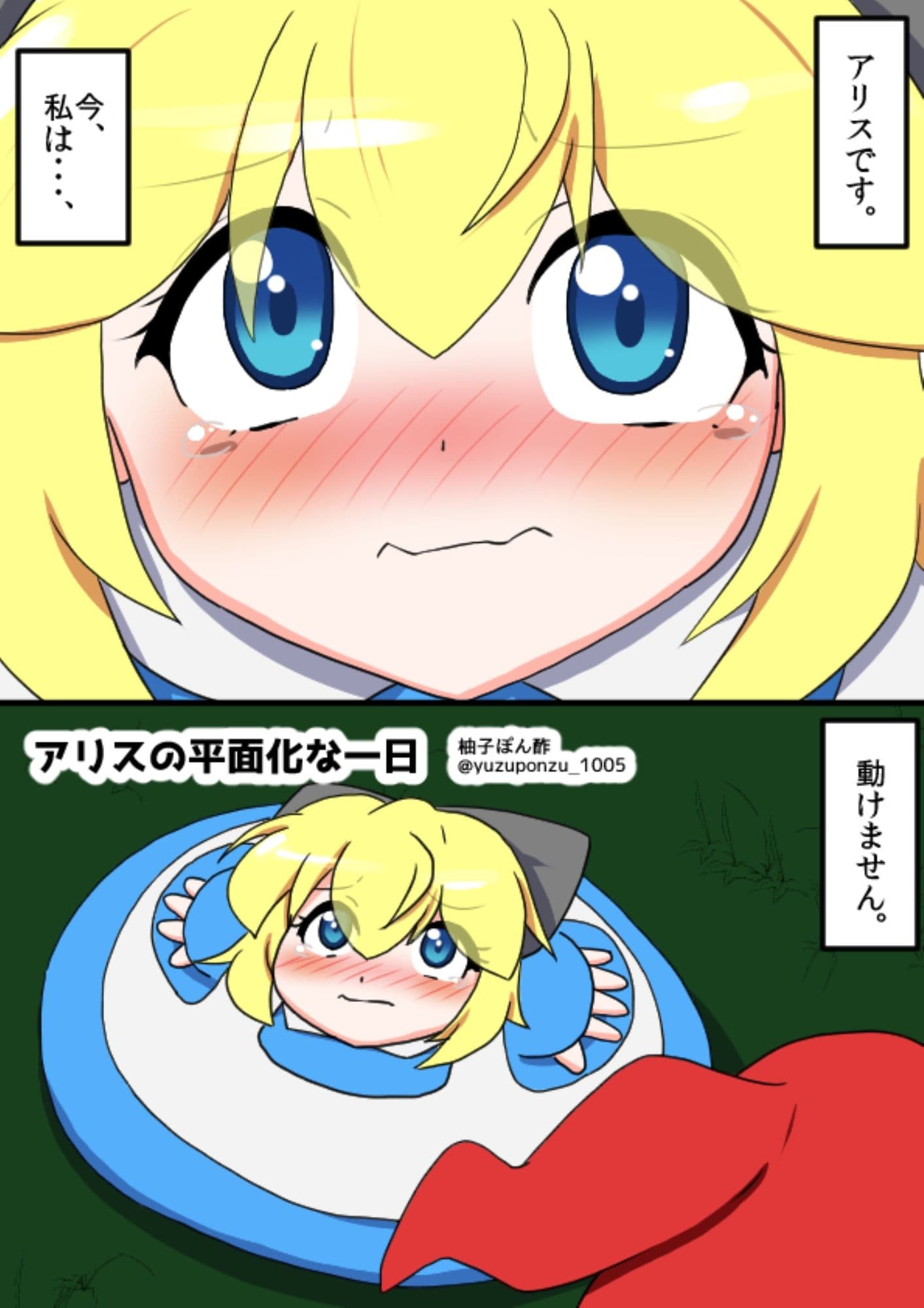 平面化娘漫画合同 サンプル 5