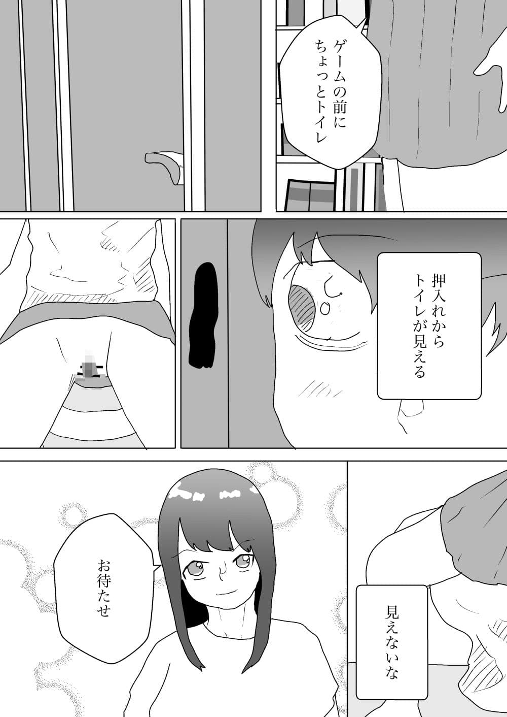 レンタル彼女の家デート【フルリメイク版】 サンプル 3